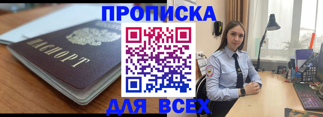 временная регистрация законно в Донецке
